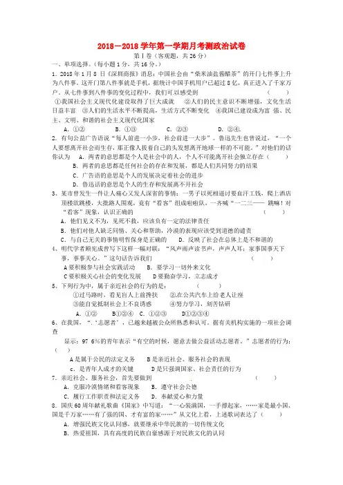 最新-江苏省苏州市吴中区木渎实验中学2018学年九年级