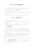 中央空调水系统管路设计