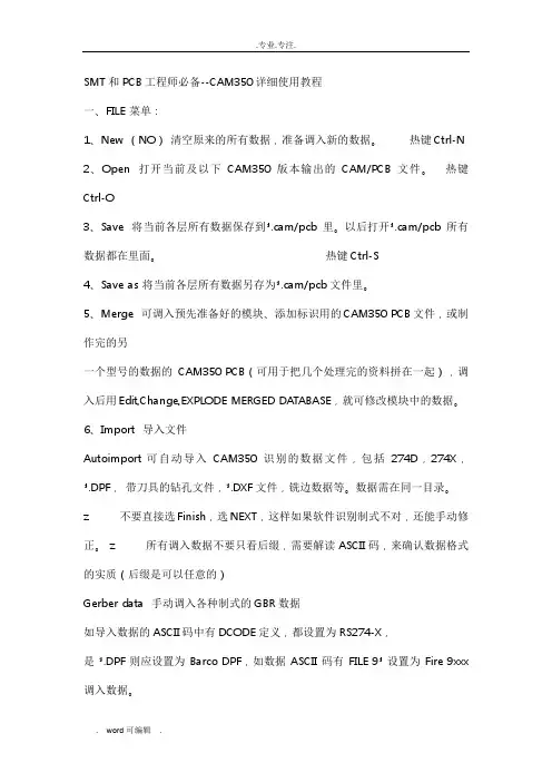 CAM350详细使用教程