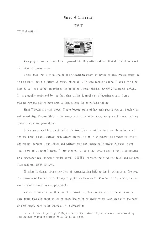 2019年高考英语一轮巩固达标练题unit4sharing(含解析)新人教版选修7.docx