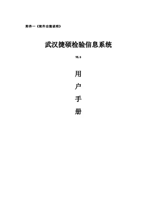 LIS用户手册