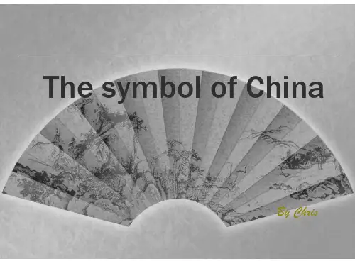 the symbol of China 中国的象征