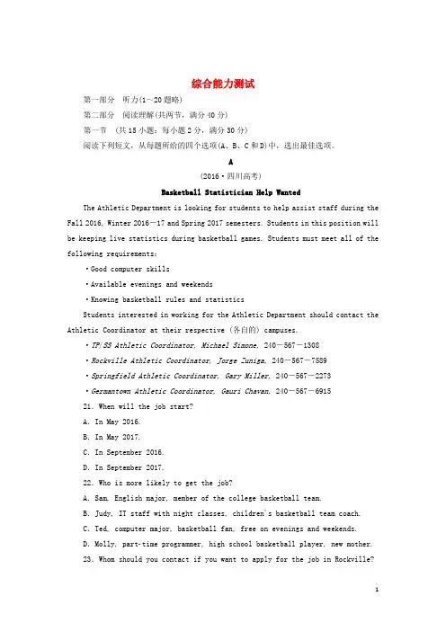 2018届高三英语总复习第一部分回归教材综合能力测试3!