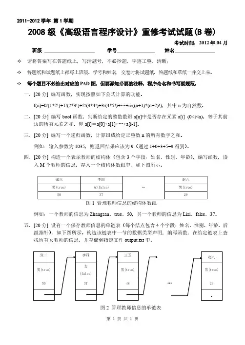 吉林大学《程序设计基础》历年试题及答案