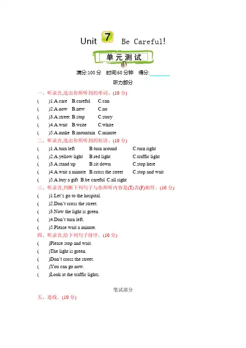 陕旅版四下 Unit 7 单元测试