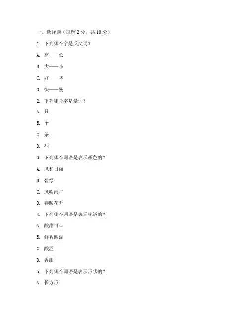 幼儿园中班语文考试卷子
