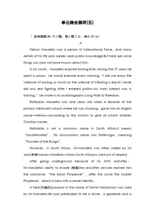 最新版2019-2020年人教版高中英语必修一Unit5单元综合测评及答案解析-精编试题