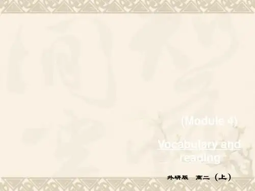 高中英语 M4 Vocaabulary and reading课件 外研版选修6