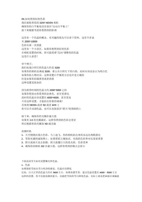 航拍奶昔调参