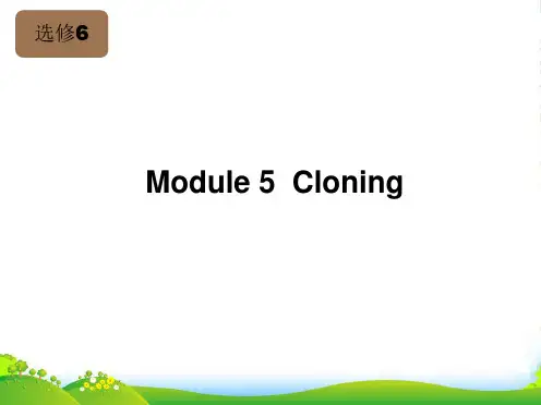 高考英语一轮复习 Module5 Cloning精品课件 外研选修6