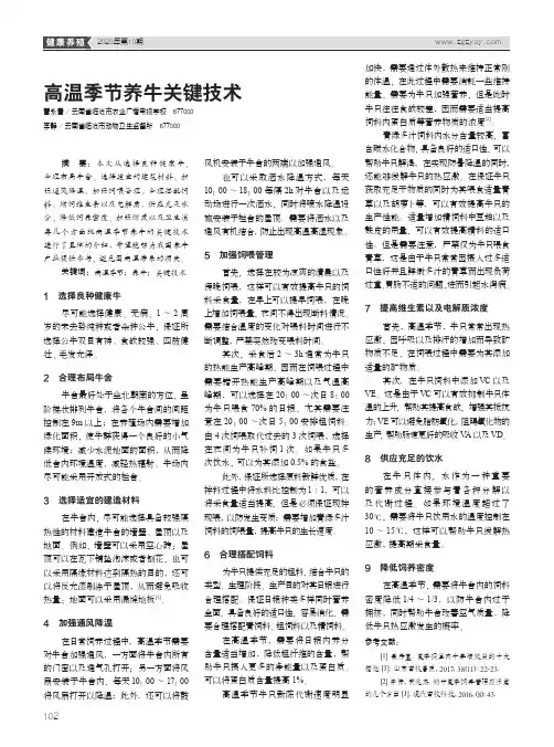 高温季节养牛关键技术