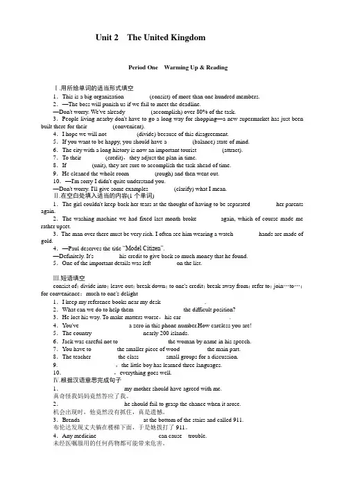 新课标(人教版)英语必修5Unit 2The United Kingdom(课件+练习册+单元小测+