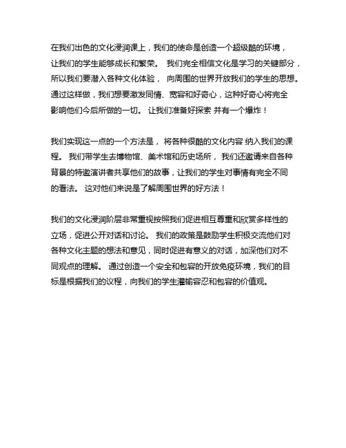 文化浸润班级 环境育人无声小作文