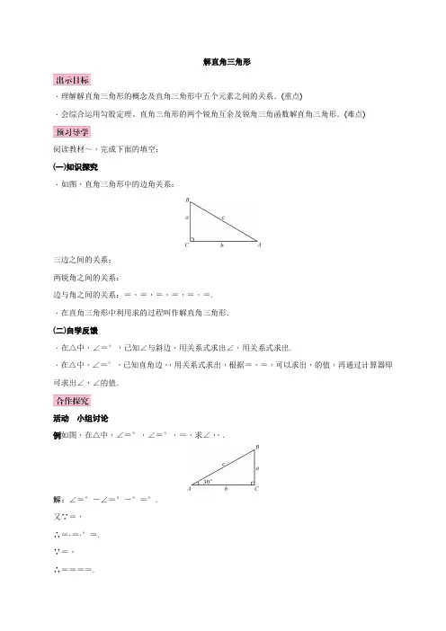 2017年秋季九年级上册数学教案全集(20份) 湘教版9(免费推荐下载)