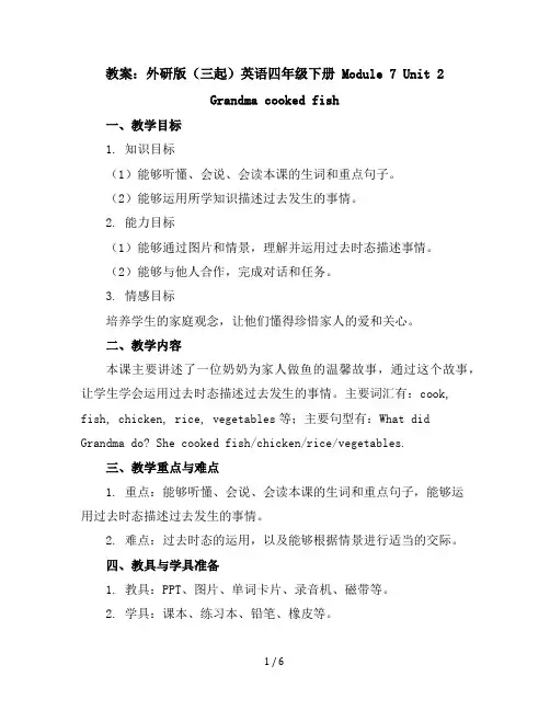 Module7Unit2Grandmacookedfish(教案)外研版(三起)英语四年级下册