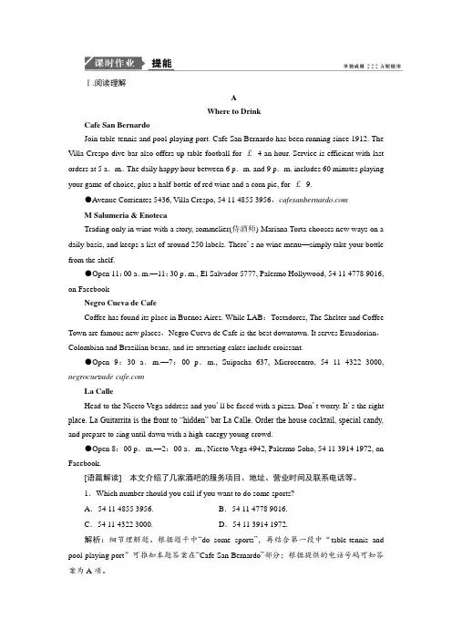 2019版一轮优化探究英语(人教版)练习：选修八 Unit 2 Cloning Word版含答案