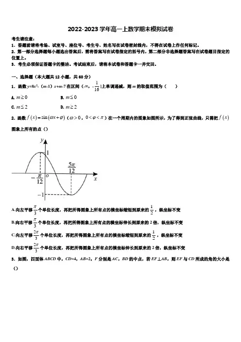 江西省临川二中、临川二中实验学校2022年高一上数学期末统考试题含解析