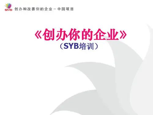 第八步_制定利润计划