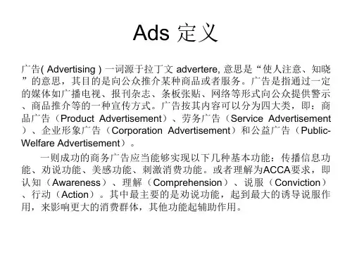 lecture 2 广告翻译