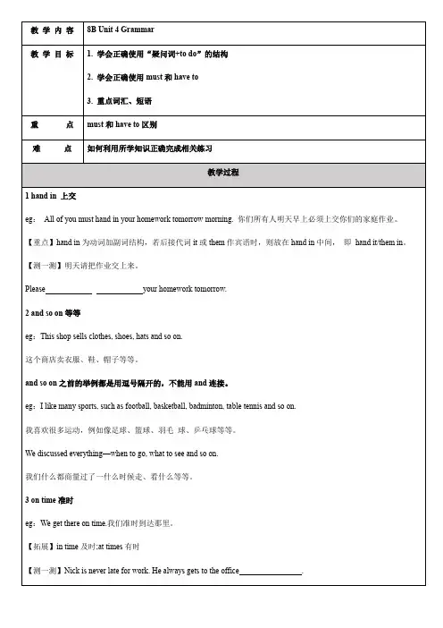 Unit4Grammar教案牛津译林版英语八年级下册