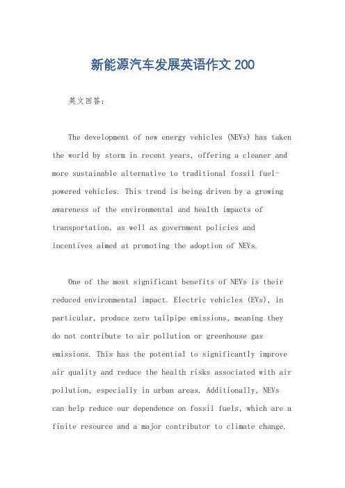 新能源汽车发展英语作文200