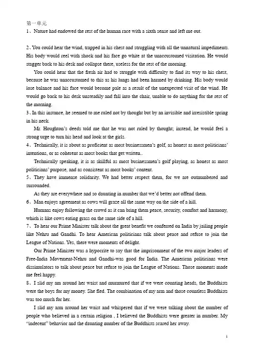 现代大学英语精读4paraphrase1-8