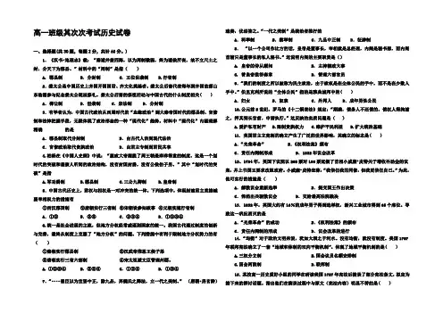 安徽省亳州市蒙城县第八中学2021-2022学年高一上学期第二次段考历史试题 Word版含答案