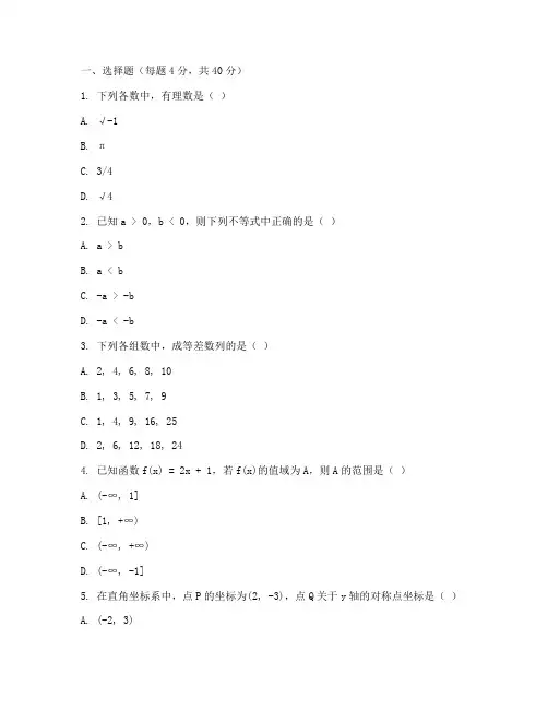 五四制初三期末数学试卷