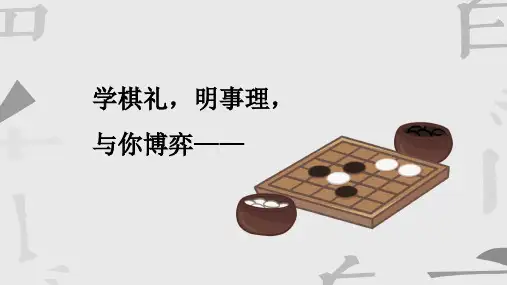 人教版(部编)八年级上册道德与法治《遵守规则》课件公开课 (4)