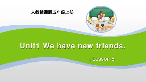 人教精通版英语五上Unit1WehavenewfriendsLesson6教学课件