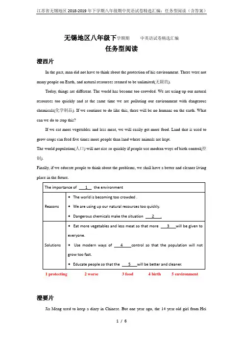江苏省无锡地区2018-2019年下学期八年级期中英语试卷精选汇编：任务型阅读(含答案)
