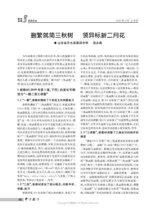 删繁就简三秋树__领异标新二月花