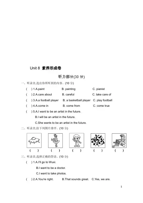 最新译林版小学英语六年级下册《Unit 8 Our dreams》单元检测试题(附答案)