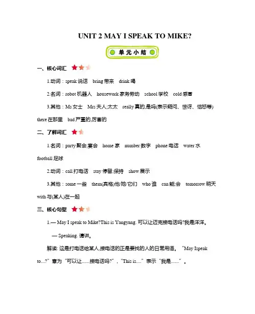 北京课改版英语四年级上册 Unit 2 知识清单