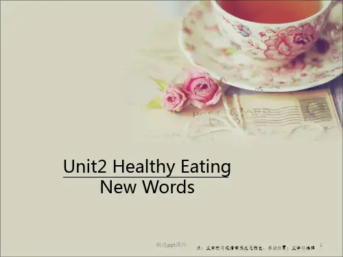 人教版必修3unit2单词ppt课件