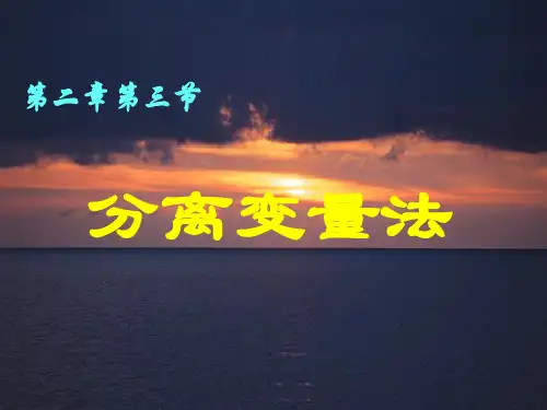 2-3 拉普拉斯方程