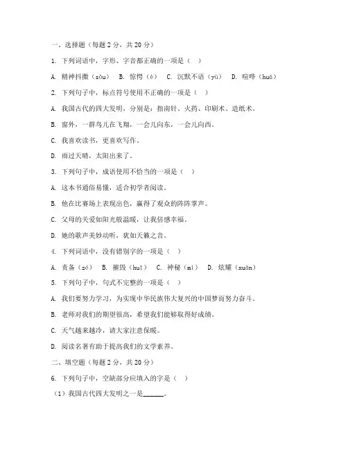 中学语文期中考试卷及答案