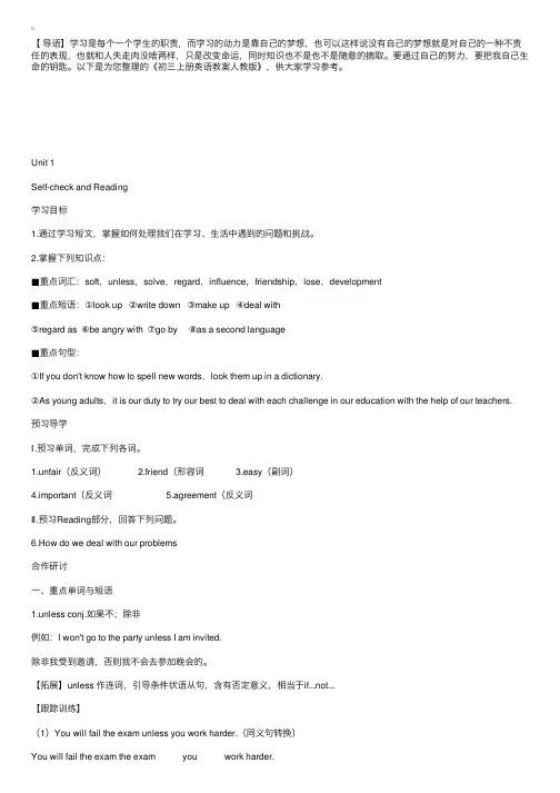 初三上册英语教案人教版