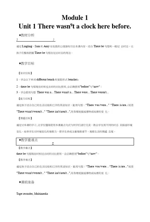 外研版(一起)五年级英语上册全册教案.docx