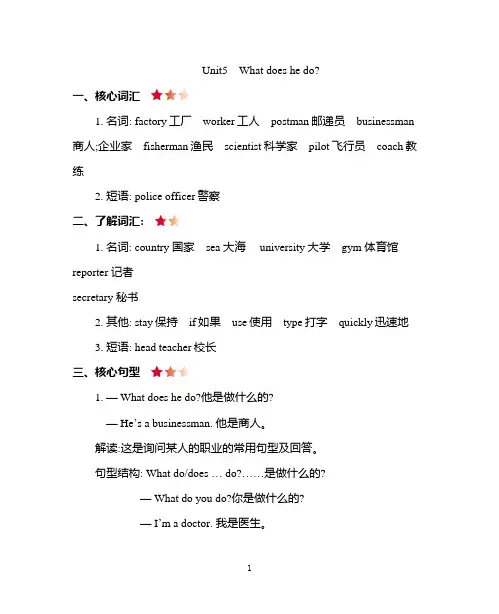 人教版六年级英语上册Unit5 第五单元知识总结