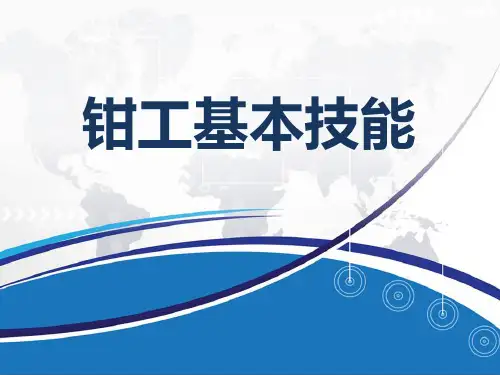 项目四 制作V形块