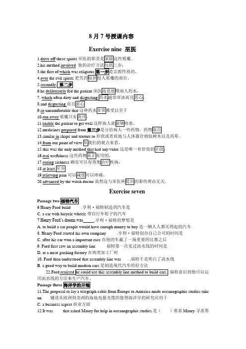 学士学位英语