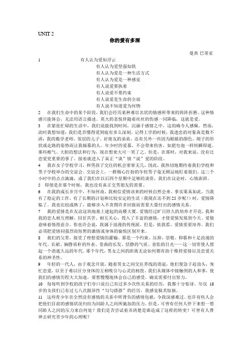 大英课文翻译