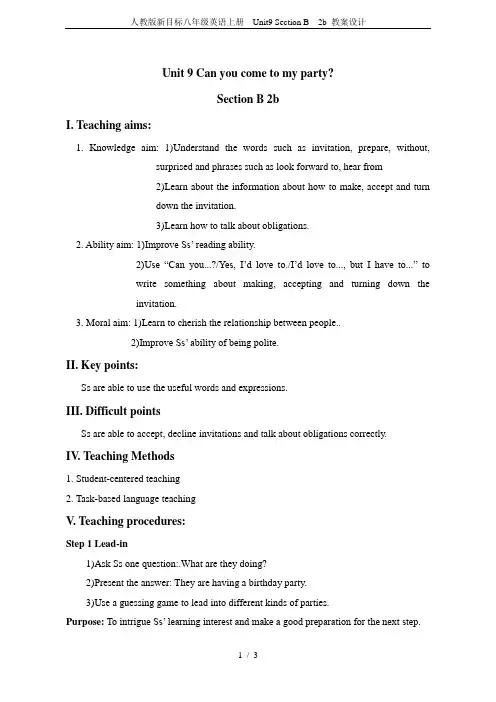 人教版新目标八年级英语上册  Unit9 Section B  2b 教案设计