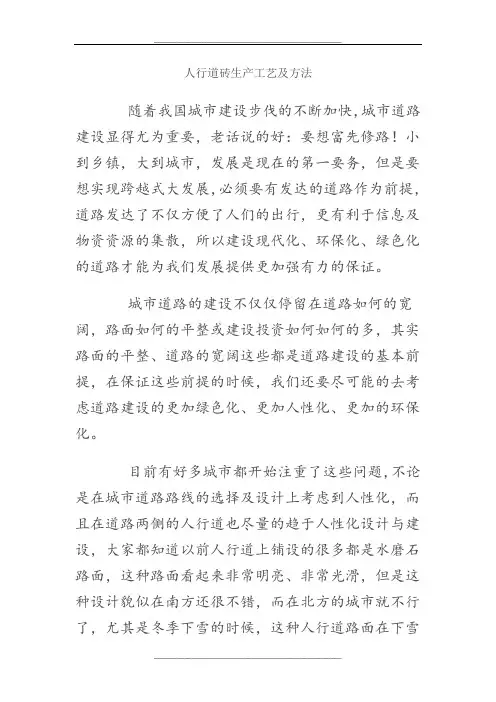 水泥花砖制作技术要求及水泥花砖地面铺设工艺流程
