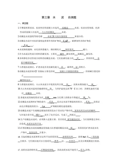 (完整版)湖北二师专升本工程管理试题(三)答案