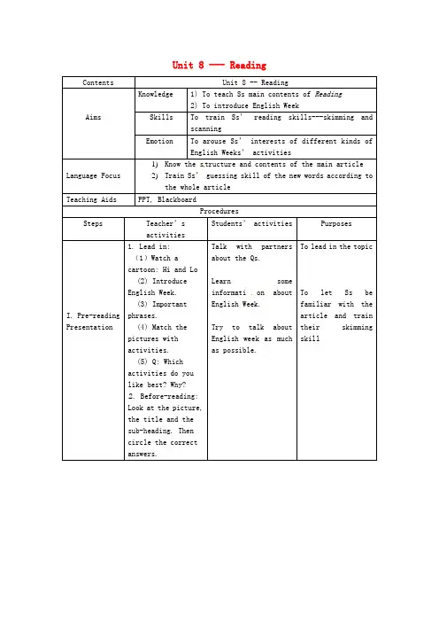 5071.牛津深圳初中英语八上《Unit 8 English Week Reading教案 