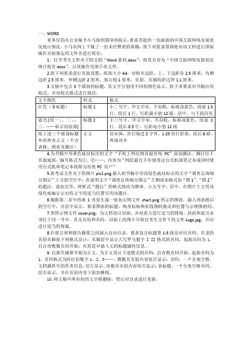 国二MS第15套题与答案