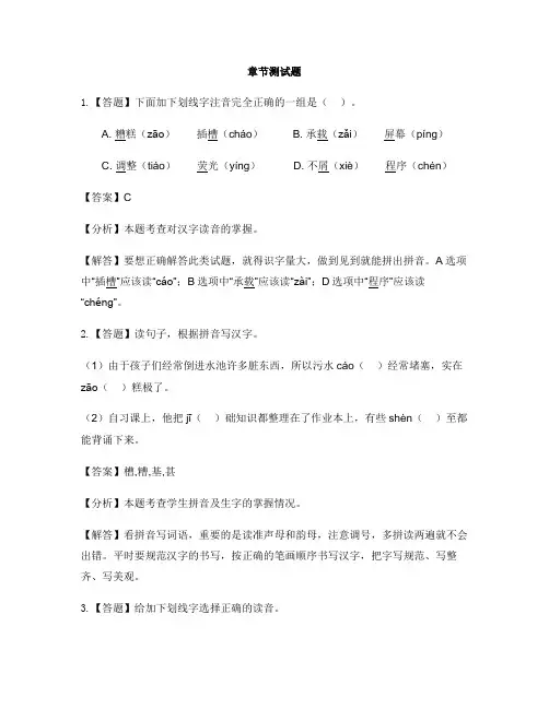初中语文人教部编版(五四学制)七年级下册第五单元20 古代诗歌五首-章节测试习题