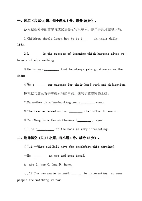 2022年金山区中考英语二模试卷